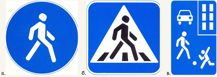Отметь дорожный знак Пешеходный переход!