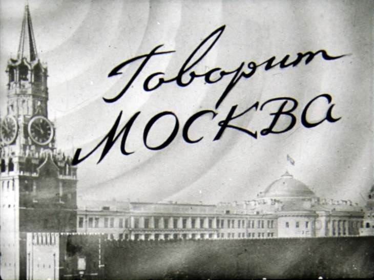 Диктор советского радио объявивший о начале парада 7 ноября 1941 года?