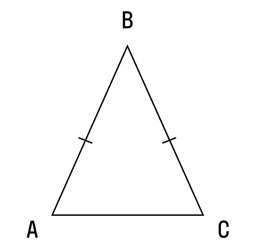 12. Какой это треугольник?