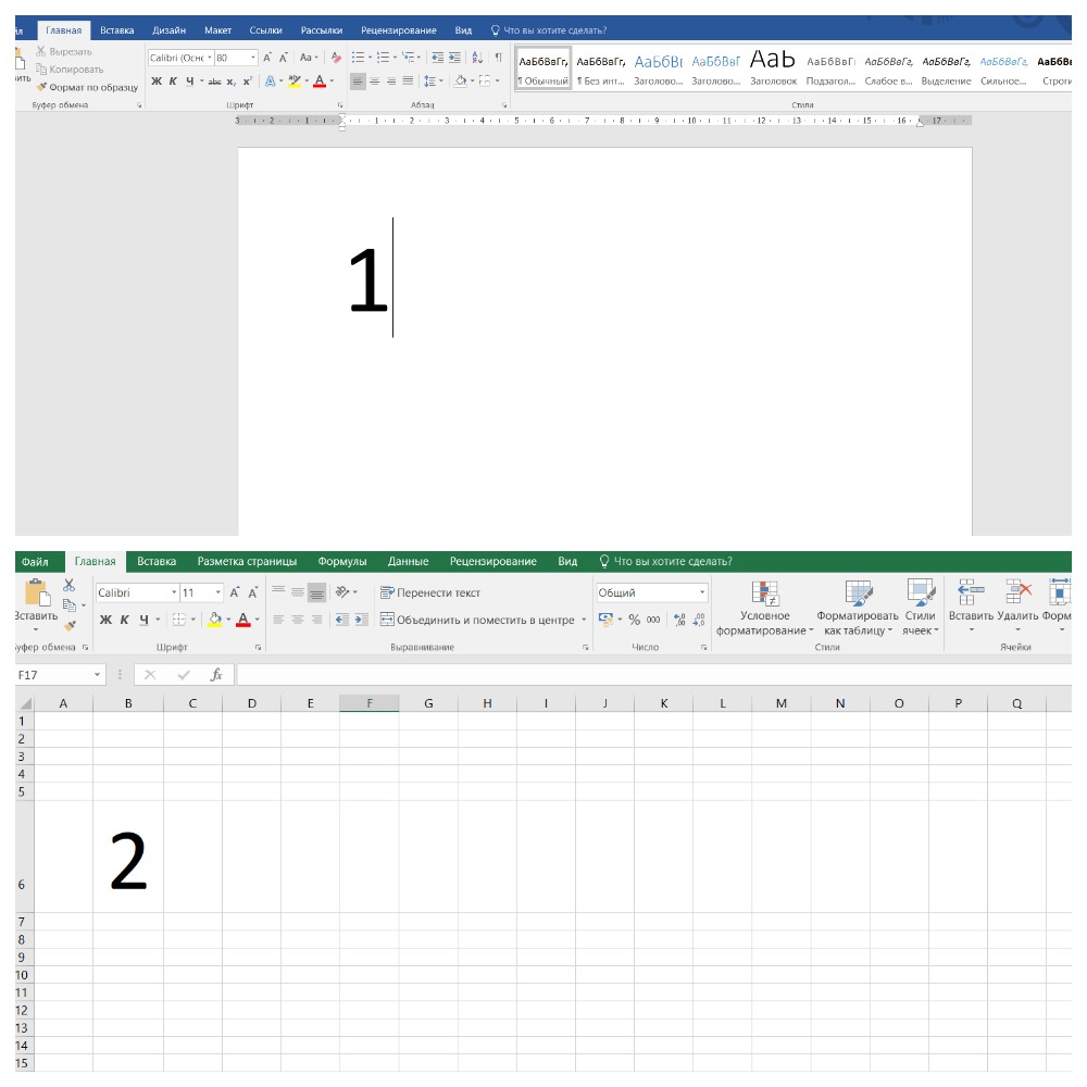 Какой цифрой обозначено окно программы Excel?